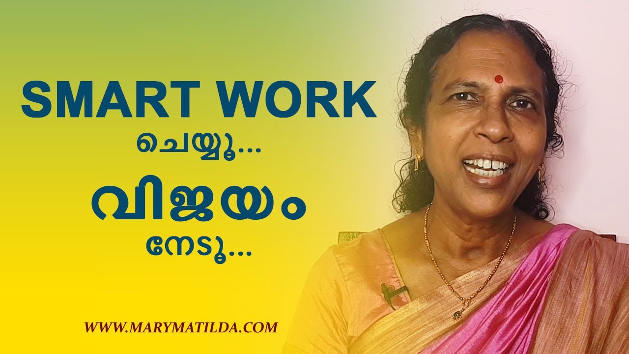 Working SMART vs. Working HARD | Success Tips Malayalam | Dr. Mary Matilda