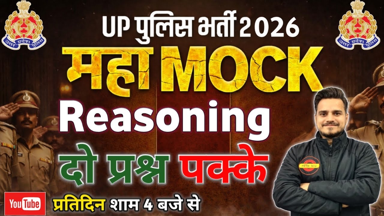 UP Police constable Reasoning Class | UP पुलिस भर्ती 2025 | Reasoning Class 05 | UPSI Reasoning #upp