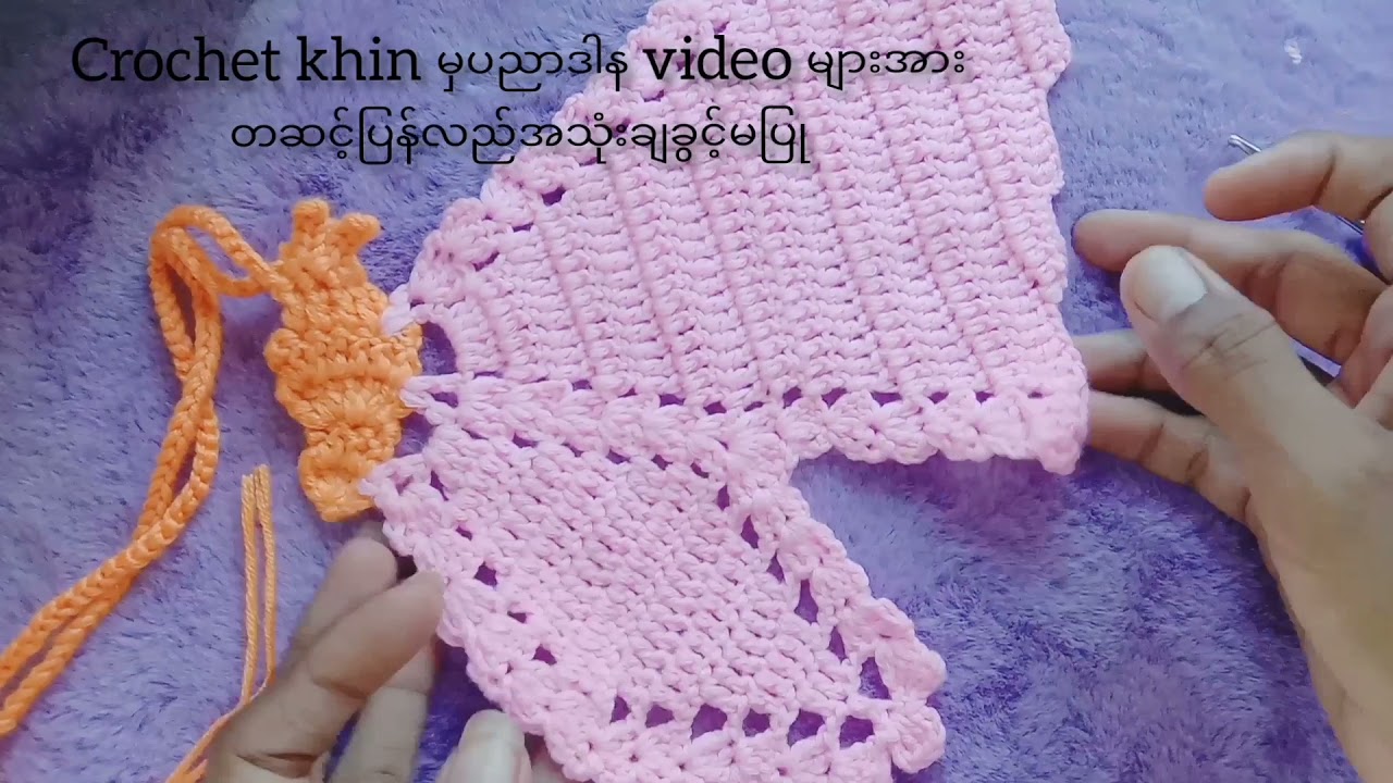 ButterFly Crop Top ချည်ထိုးနည်း