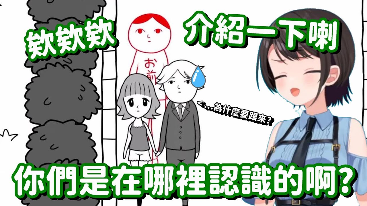看到熟人跟女朋友一起 沒有躲開反而主動纏上去!? 這陽光鴨子 真的是太可怕了呀...【Hololive中文精華】【大空昴】