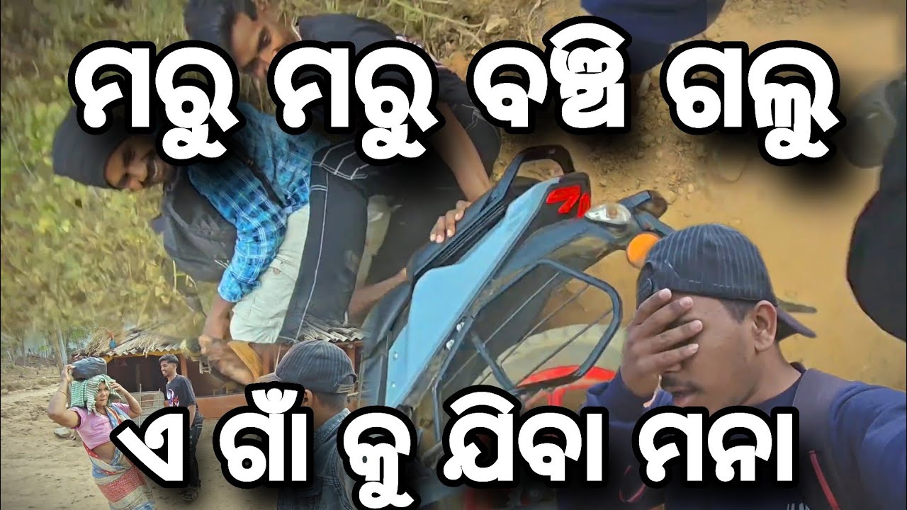 ODISHA ର ଗୁପ୍ତ ଗାଁ 🤯❗ କେହି ଯାଇ ପାରିବେ ନାଇ ଏଠି ❗ kui vloger #triballife #odisha #odiavlog #kuivloger 
