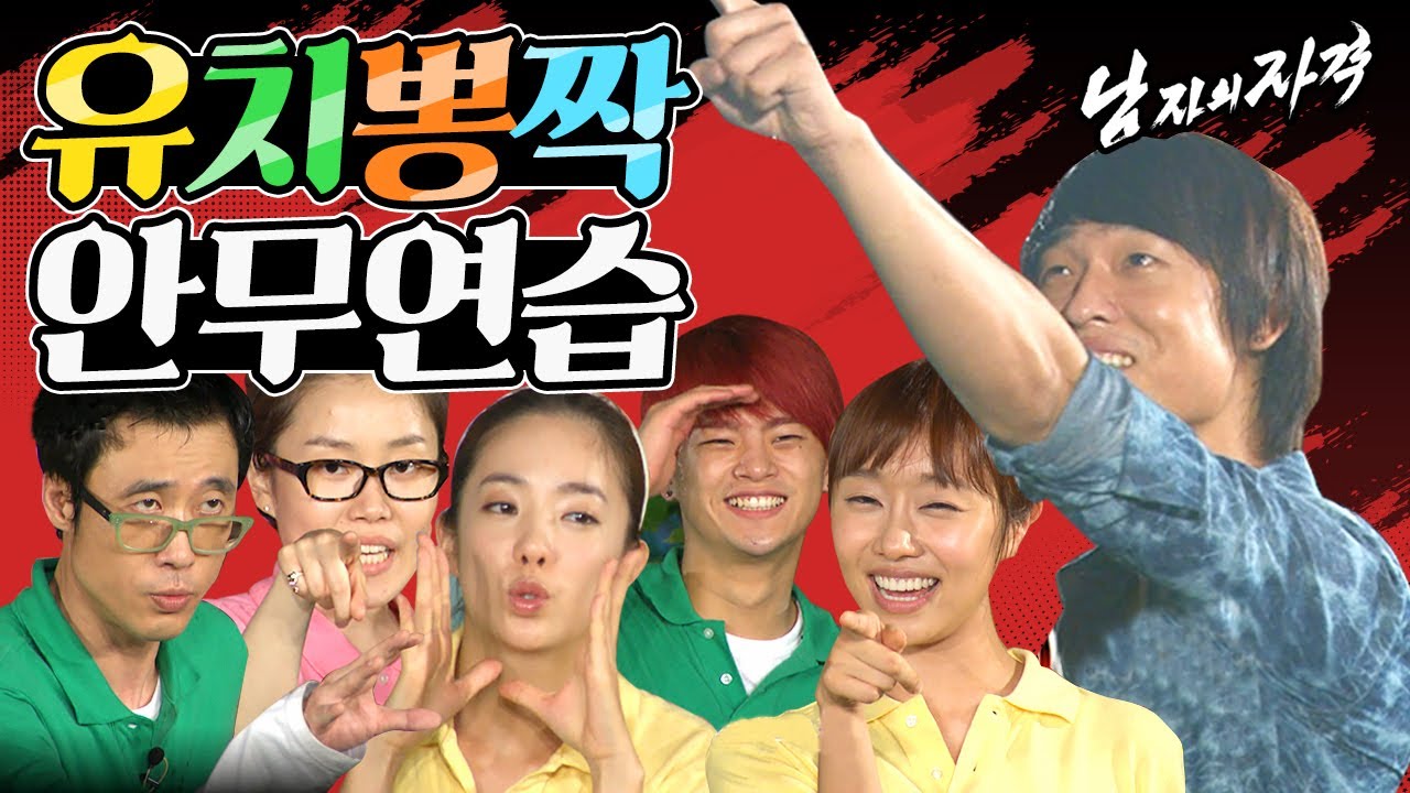 [남자의 자격 ＃6] 오로지 가사에만 충실한 안무!! 유치뽕짝이지만 너무 찰떡으로 합창단이랑 잘 어울리잖아~