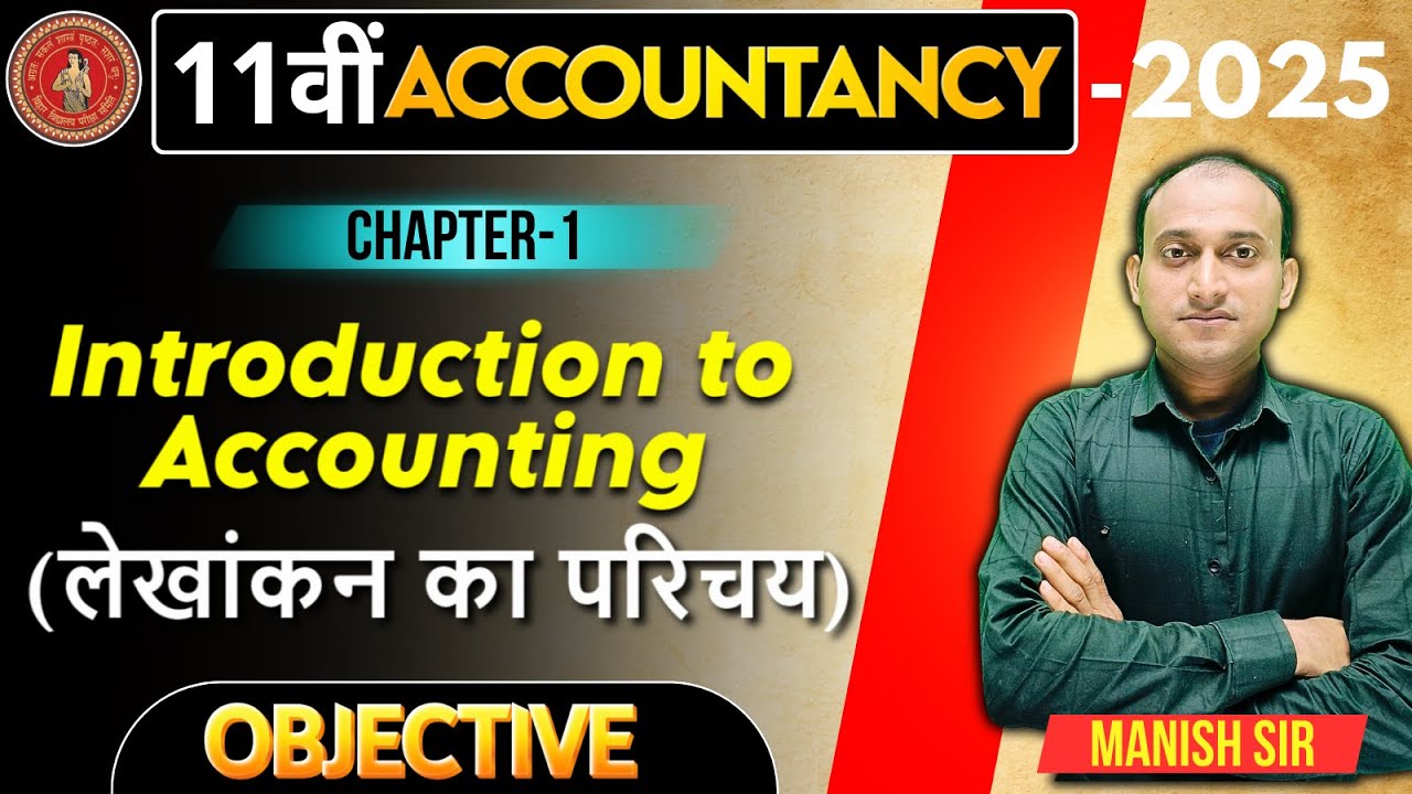 Introduction to Accounting Objective || Class 11 Accountancy Chapter-1 Introduction to Accounting ||