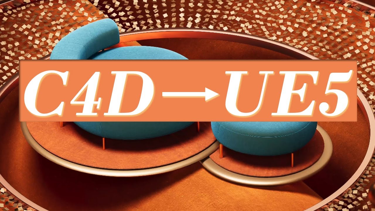 Учебное пособие по переходу с Cinema4D на UE5!