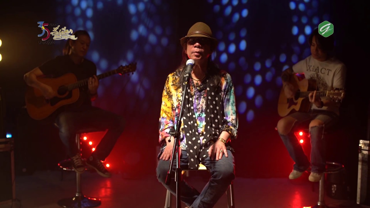 บทเพลงจากหมู่บ้าน - สีเผือก คนด่านเกวียน||35 Years Acoustic ||OFFICIAL MV||