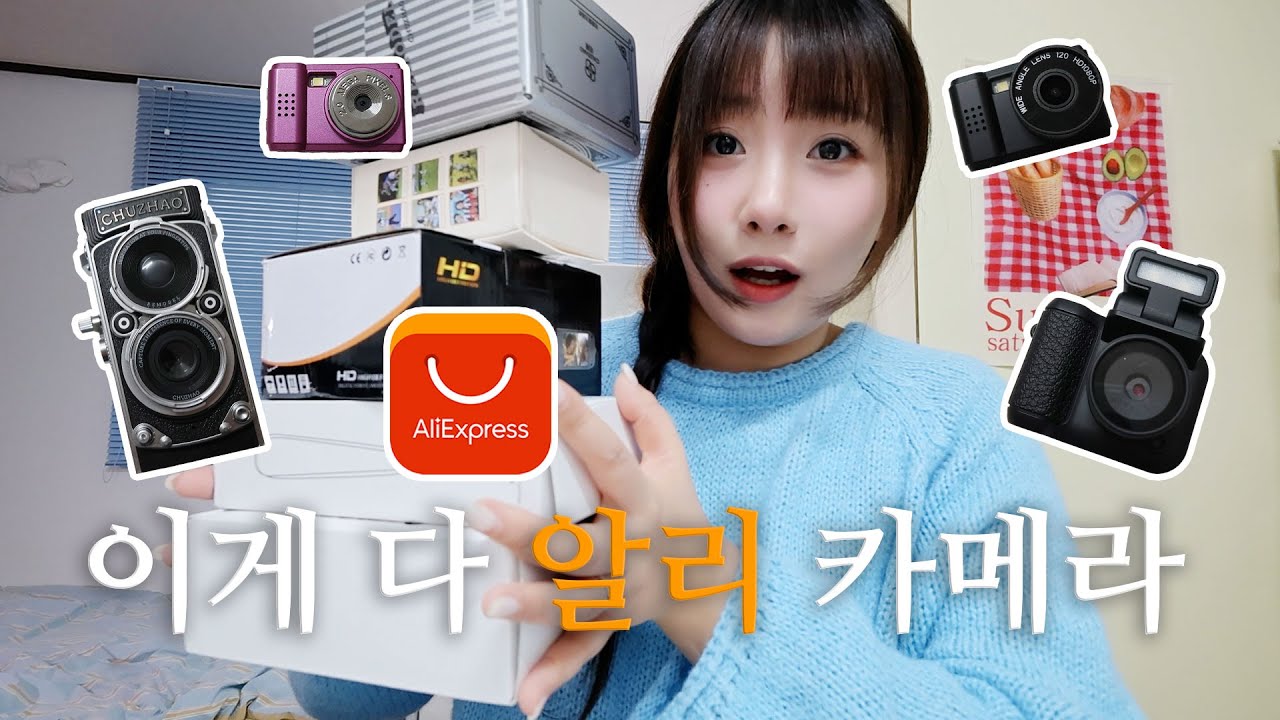 후회 없는 알리 미니 카메라 리뷰📸 (+ 결과물, 작동법) | 알리카메라 | 빈티지 카메라 | 토이 카메라 추천