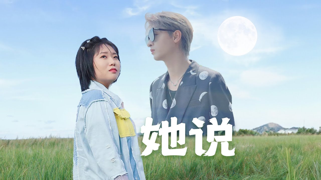 琴贤x （李雪琴x秦霄贤）- 名场面三之她说