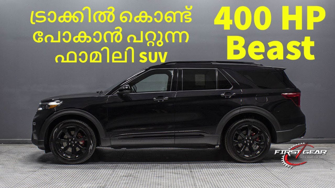 2020 Ford Explorer ST Malayalam Review | 400 HP V6 Twin Turbo SUV | #FirstGear