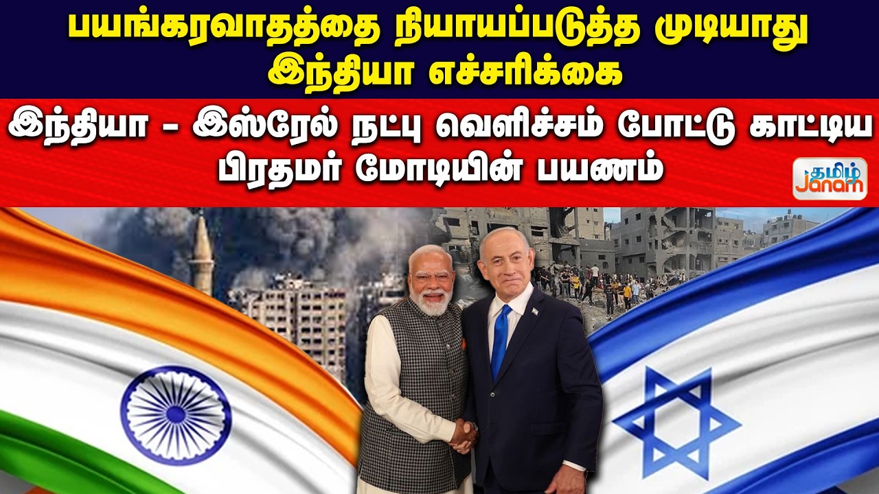 பயங்கரவாதத்தை நியாயப்படுத்த முடியாது இந்தியா எச்சரிக்கை ...