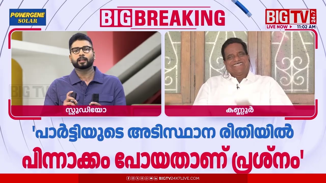'എം വി ​ഗോവിന്ദന്റെ ഭാര്യയായത് കൊണ്ടല്ല വിമർശിച്ചത്, പാർട്ടി പിന്തുടരുന്ന രീതിയിൽ മാറ്റങ്ങളുണ്ടായി'