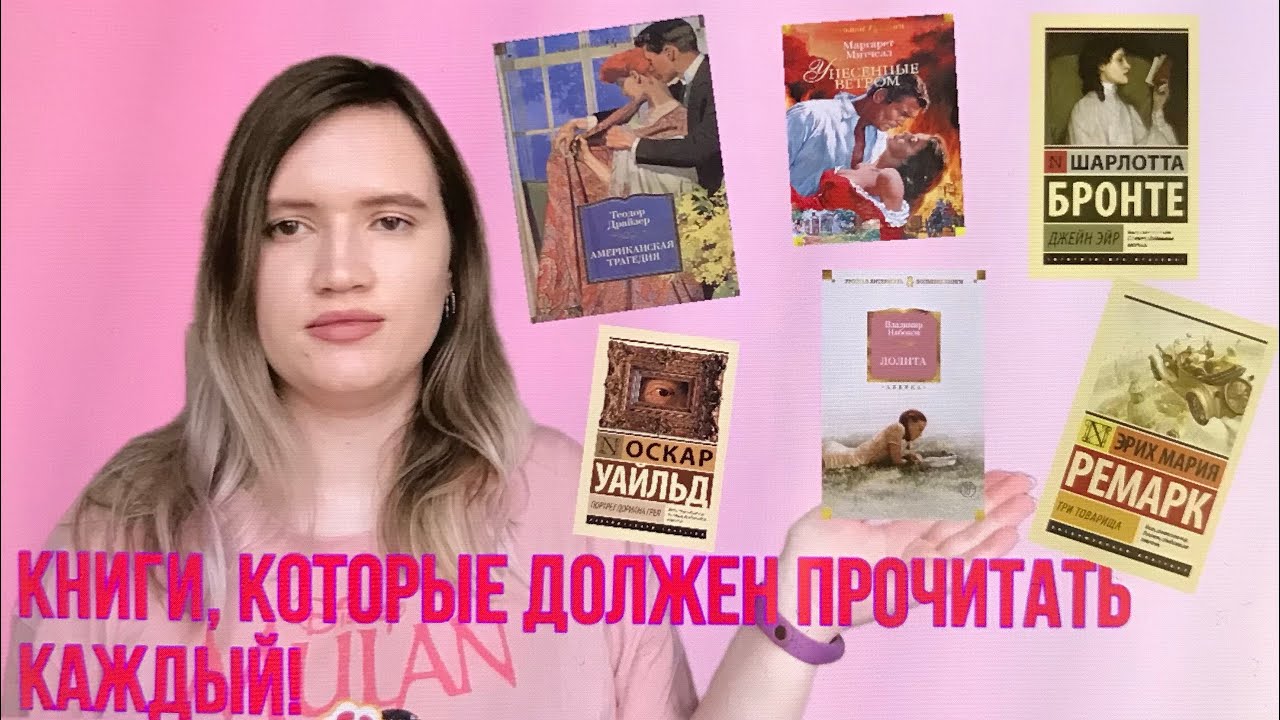Книги, которые должен прочитать каждый по версии LiveLib