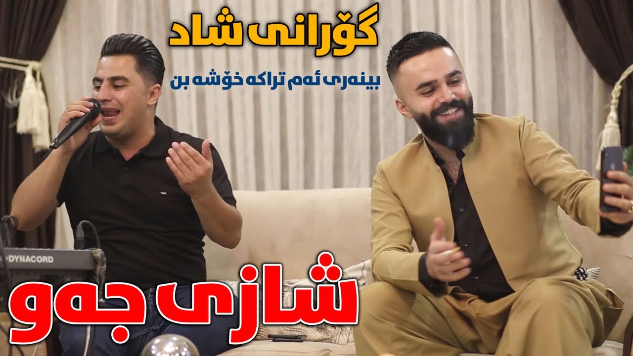 Peshraw Hawrami (Ary Barxa Gyan) Saliady Sultan Haji Salam - Track 3 - ARO