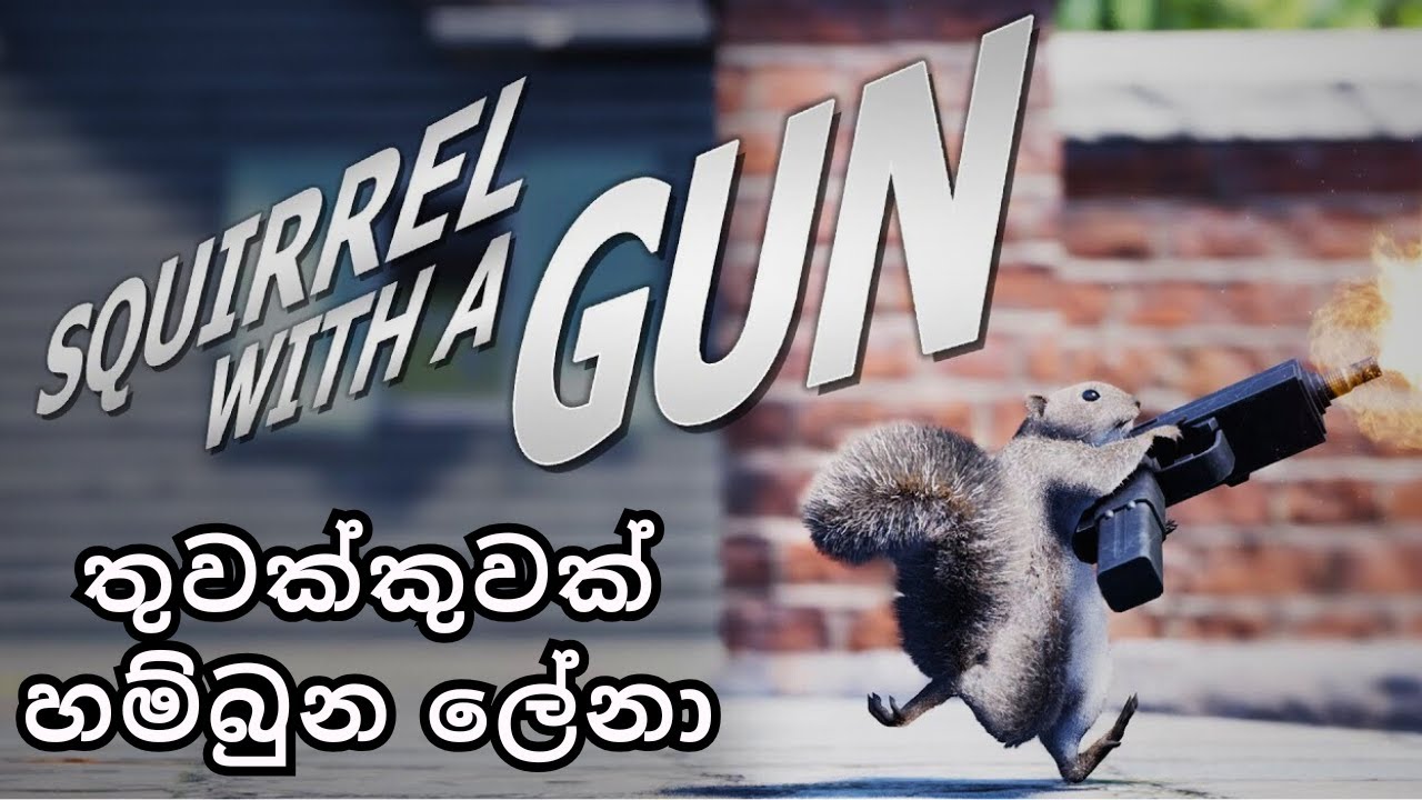 තුවක්කුවක් හම්බුන ලේනා | Squirrel with a Gun - Sinhala Gameplay