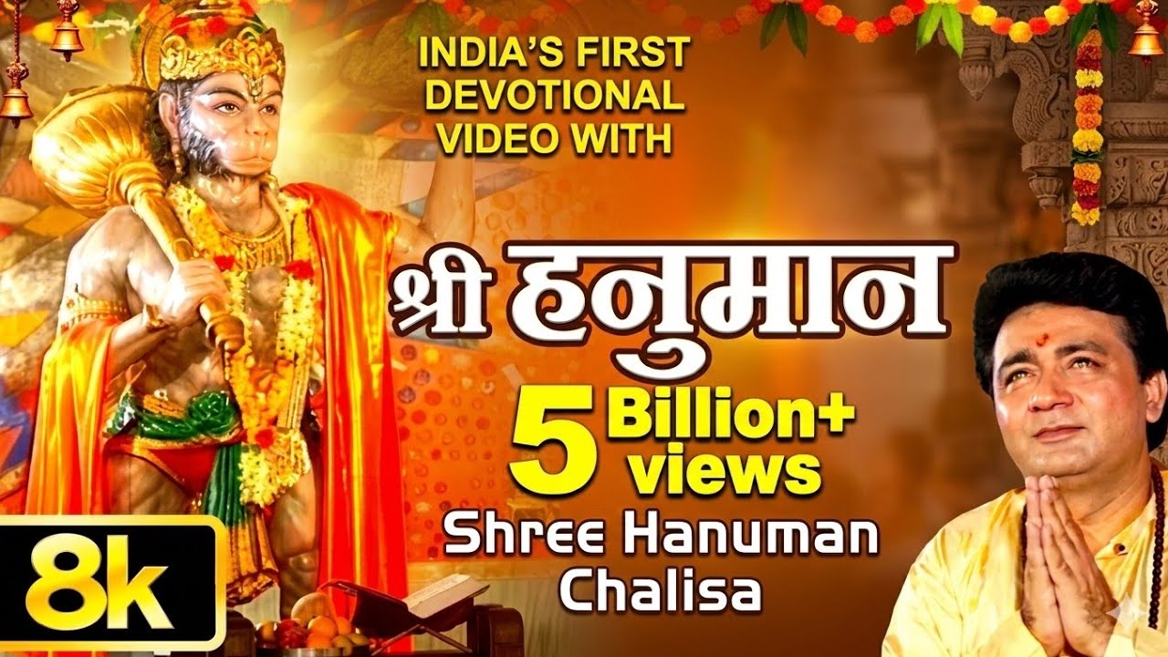 श्री हनुमान चालीसा🍁🙏|Shree Hanuman Chalisa Original Video🍁🙏|GULSHAN KUMAR | Bhakti video