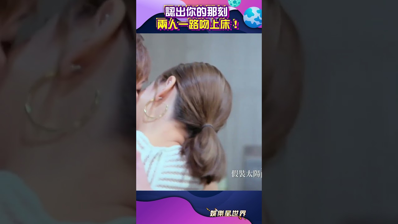 一路激吻回家～太甜啦！