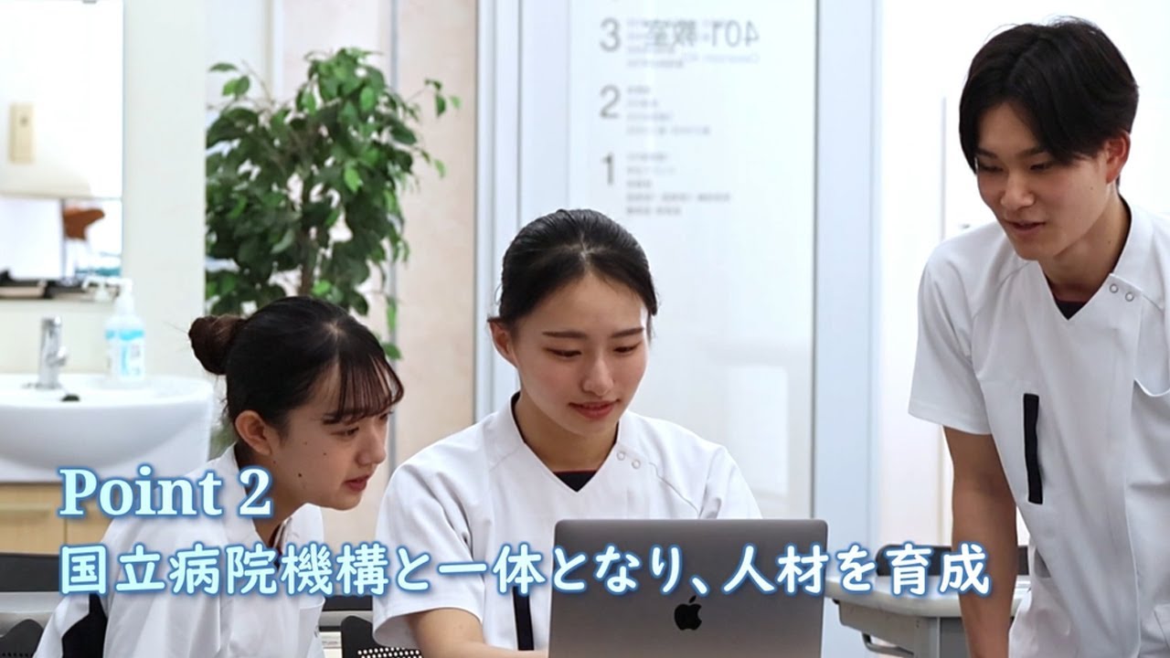 常磐大学 看護学部 看護学科 紹介動画