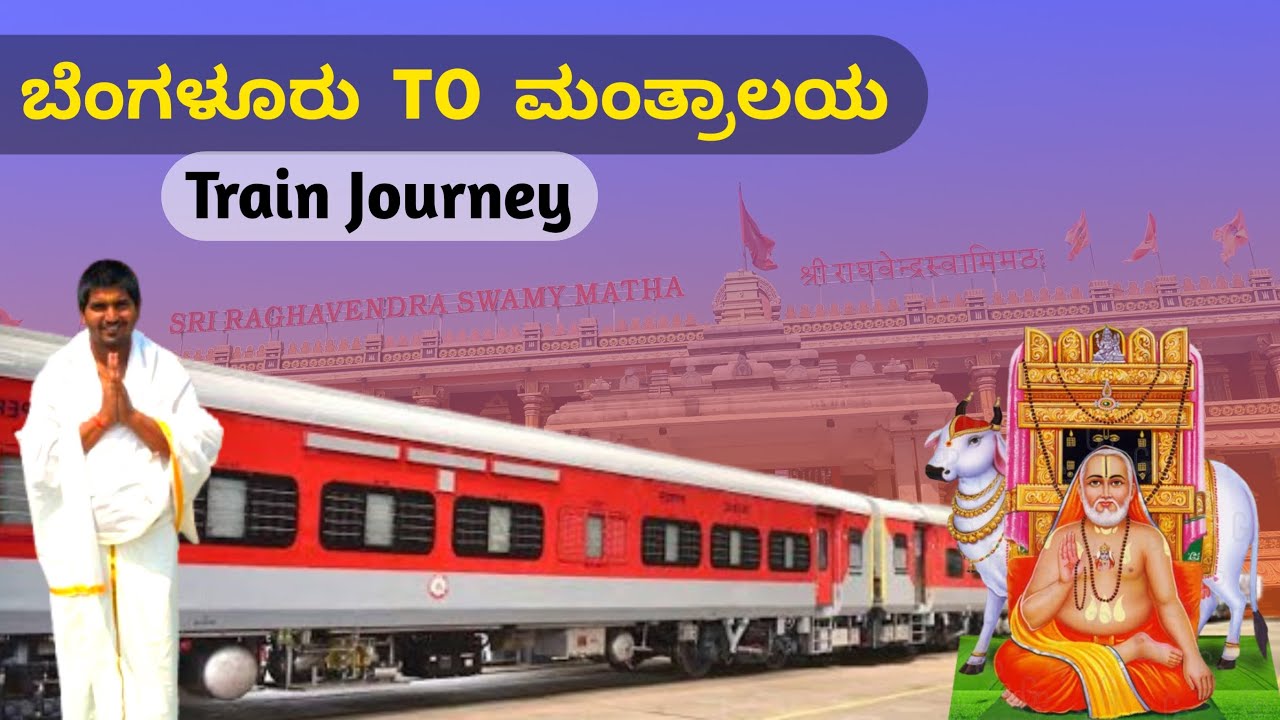 Bengaluru To Mantralayam Train | Mantralaya Raghavendra Swamy #kannadavlogs