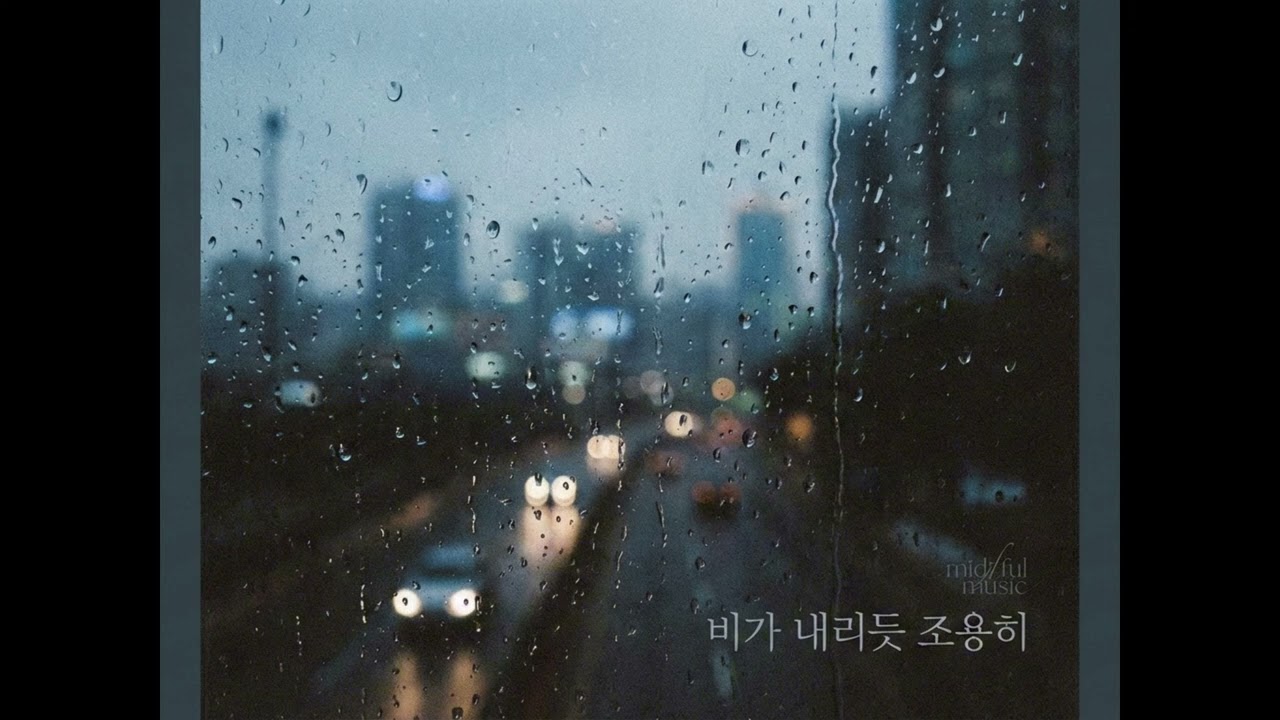 [Ballad] 비가 내리듯 조용히 | Kpop | KOR | Mood | Love song | Duet