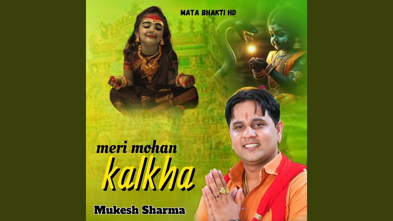 Meri Mohan Kalkha
