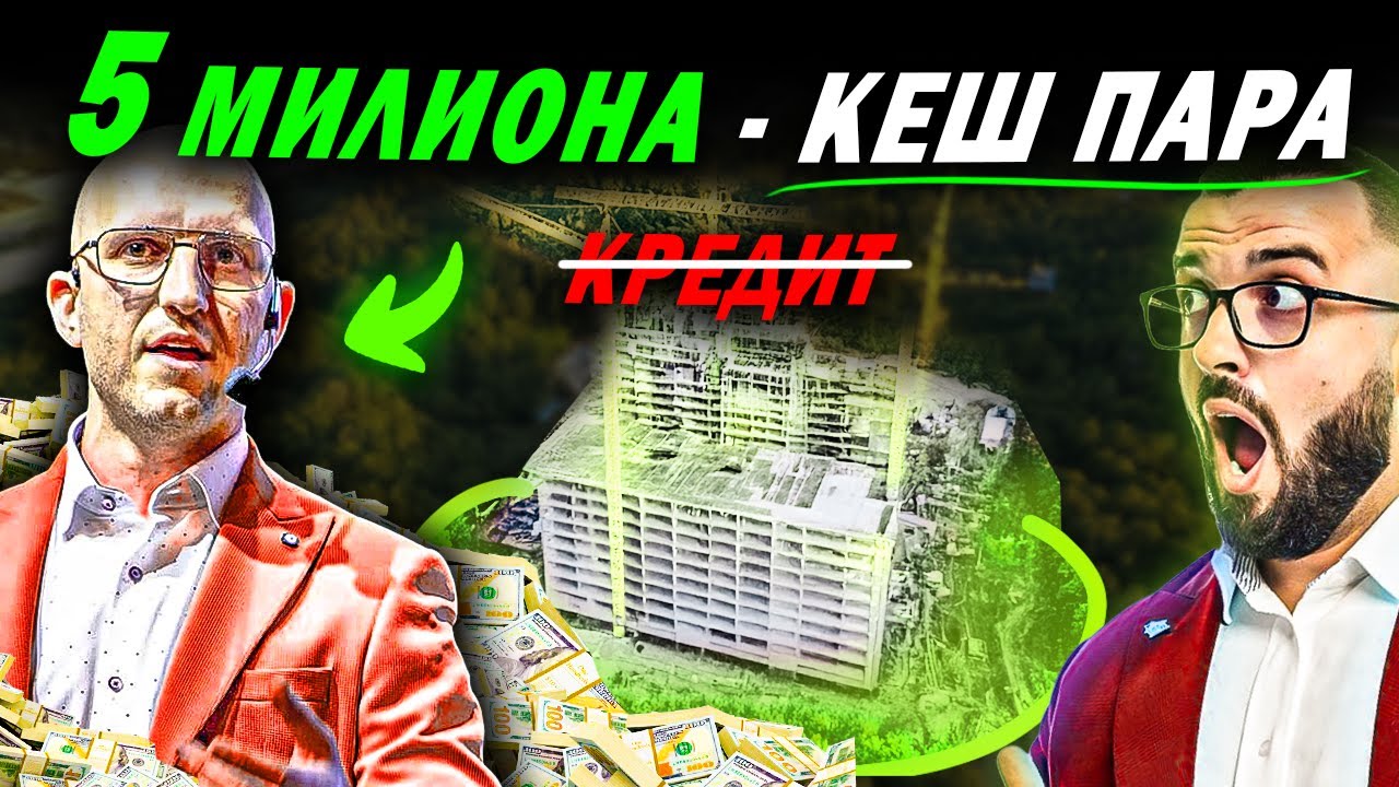 КАК ТОЙ ИМА 174 АПАРТАМЕНТА - БЕЗ КРЕДИТ