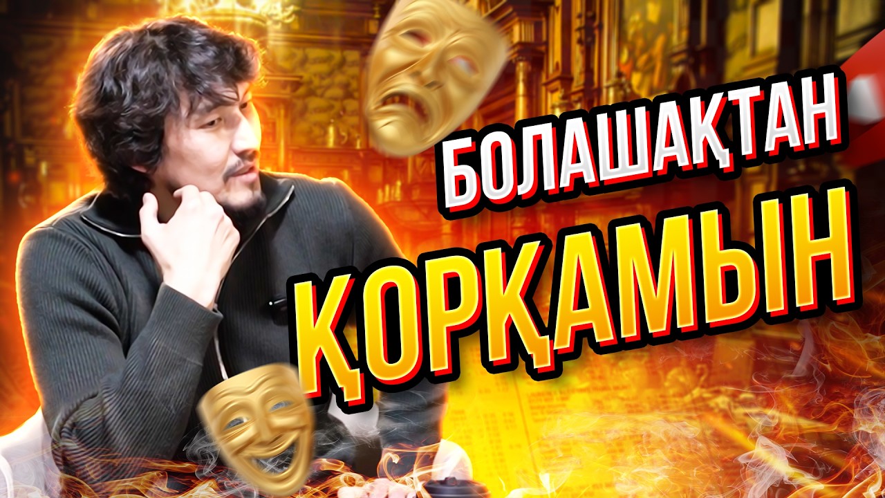 Әділ Ахметов Назерке Серікболқызының @nazek_serikbolkyzy авторлық 