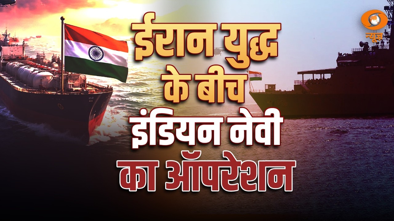 Indian Navy's Hormuz Operation | US-Israel-Iran war के बीच निकाले भारतीय टैंकर | CS Joshi| Analysis