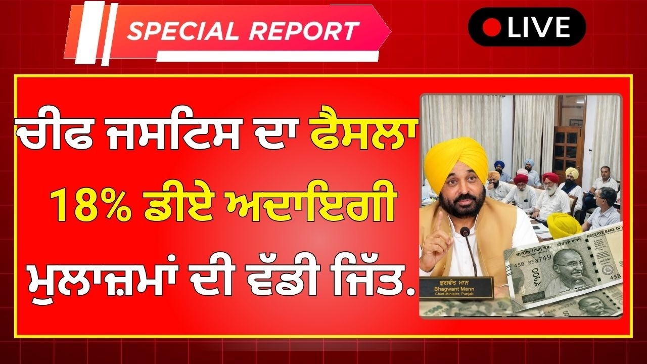 Punjab 6th pay commission latest news || 6th pay commission || Pay Scales & Salary Hike DA & OPS-405