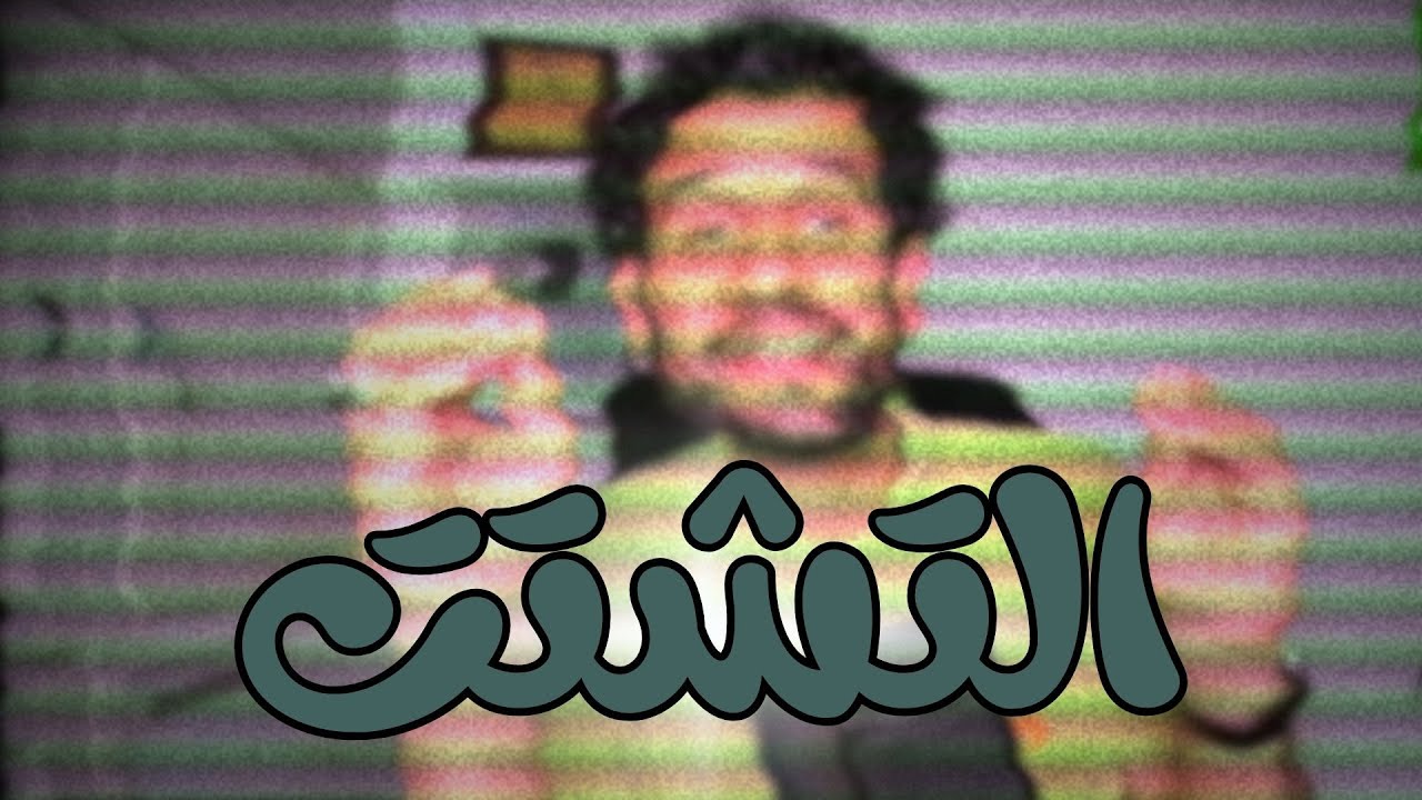 فخ التشتت أسبابه وعلاجه