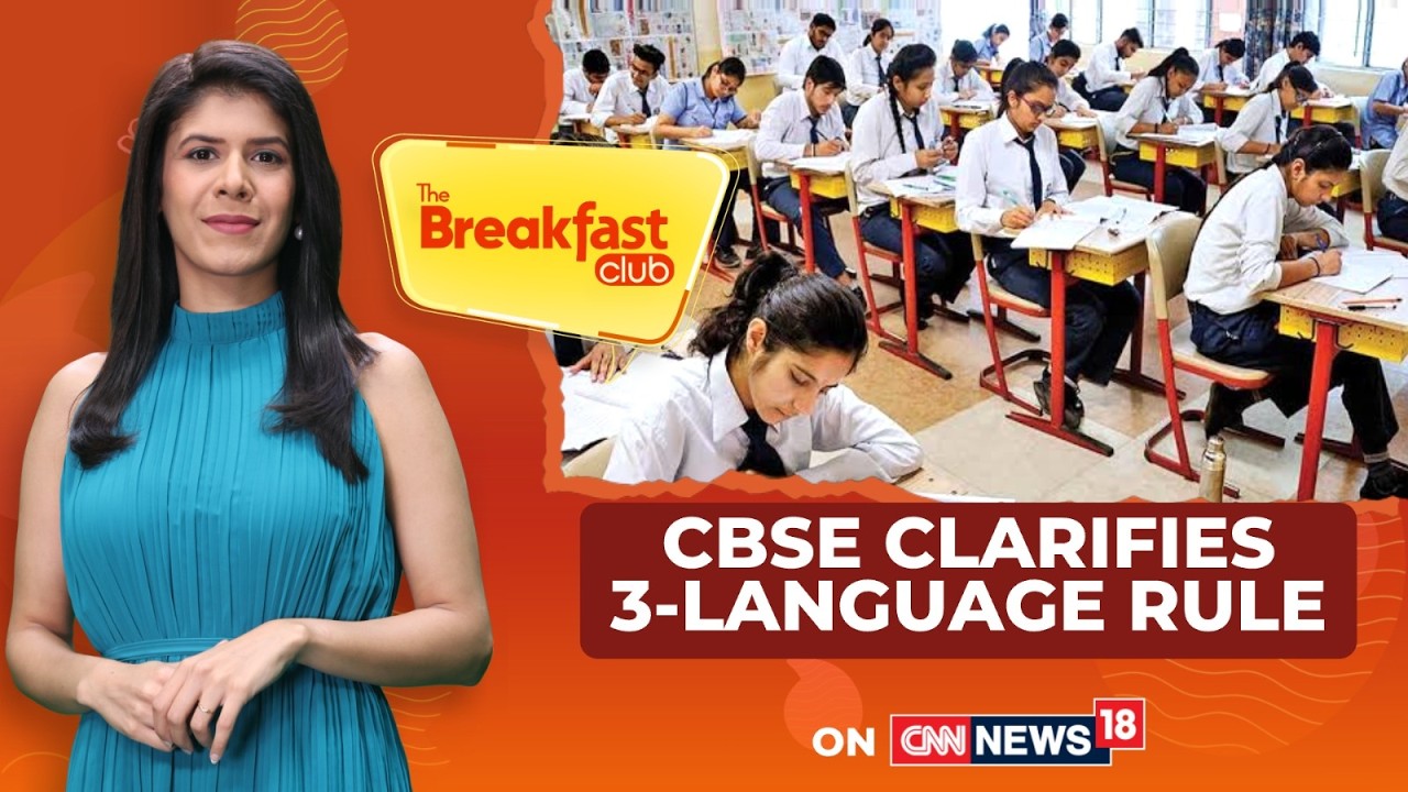 CBSE разъясняет правила NEP: экзамена по третьему языку для текущих 7&ndash;10 классов не будет | News18