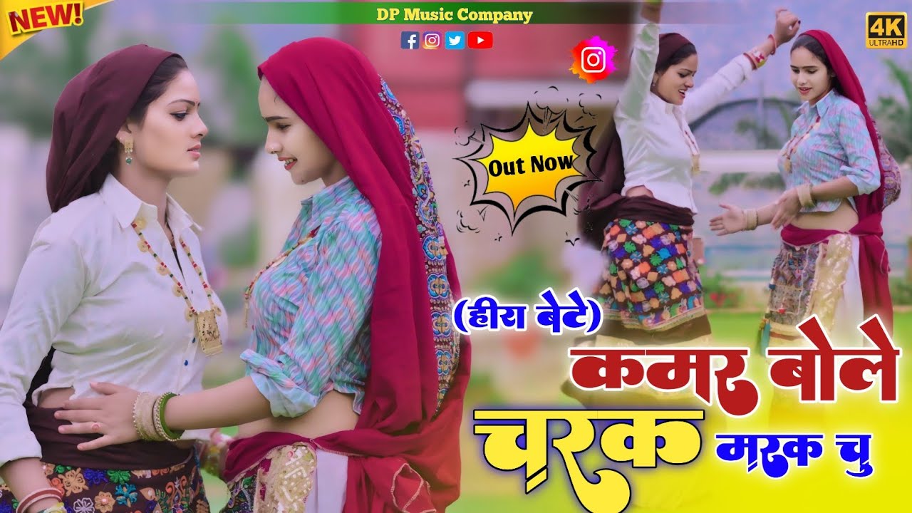 Charak Marak Rasiya !! कमर बोले चरक मरक चु रसिया !! Singer Satveer Gurjar Ke Rasiya | Viral Rasiya