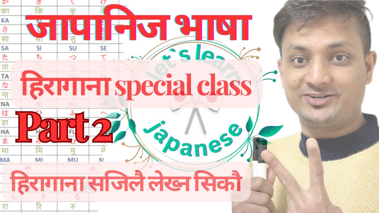 जापानिज भाषा को कक्षा पार्ट 2 Japanese language for beginners 0 label 