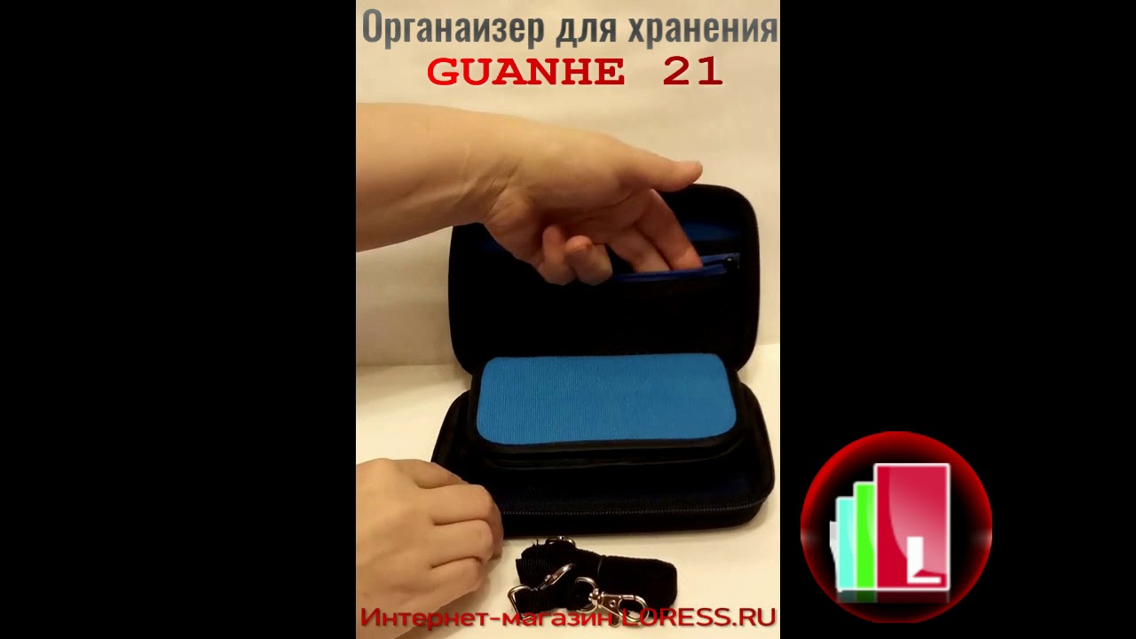 Органайзер для аксессуаров GUANHE-21