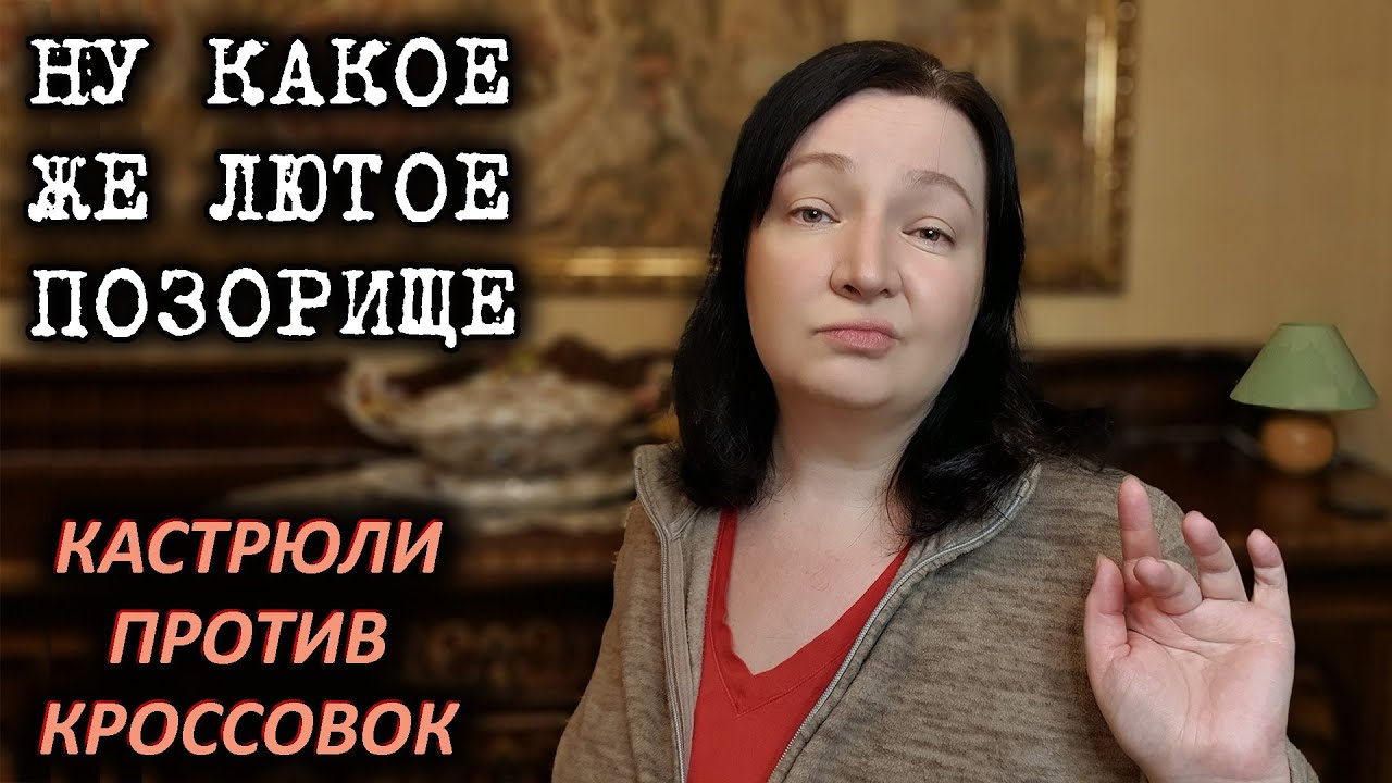КАСТРЮЛИ НИКОГДА НЕ ПОБЕДЯТ молодость! Такой СОЮЗ ничем не склеешь. НЕРАВНЫЙ БРАК  Такие вот НОВОСТИ