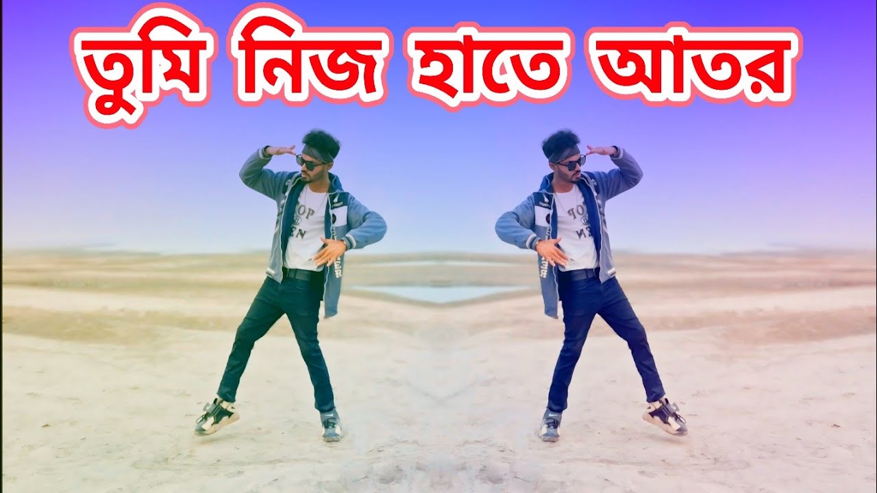 তুমি নিজ হাতে আতর গোলাপ দিও।
