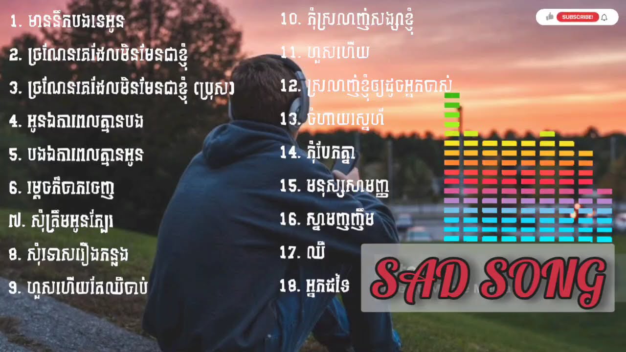 Khmer Original Sad song 2026 / Khmer Song