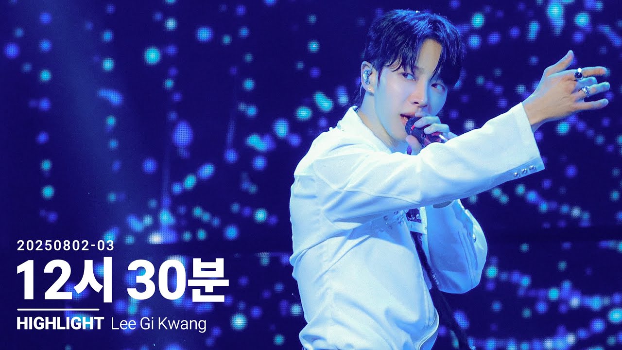 [4K] 250802-03 HIGHLIGHT - 12시 30분 (12:30) l HIGHLIGHT LIVE 2025 RIDE OR DIE in TAIPEI