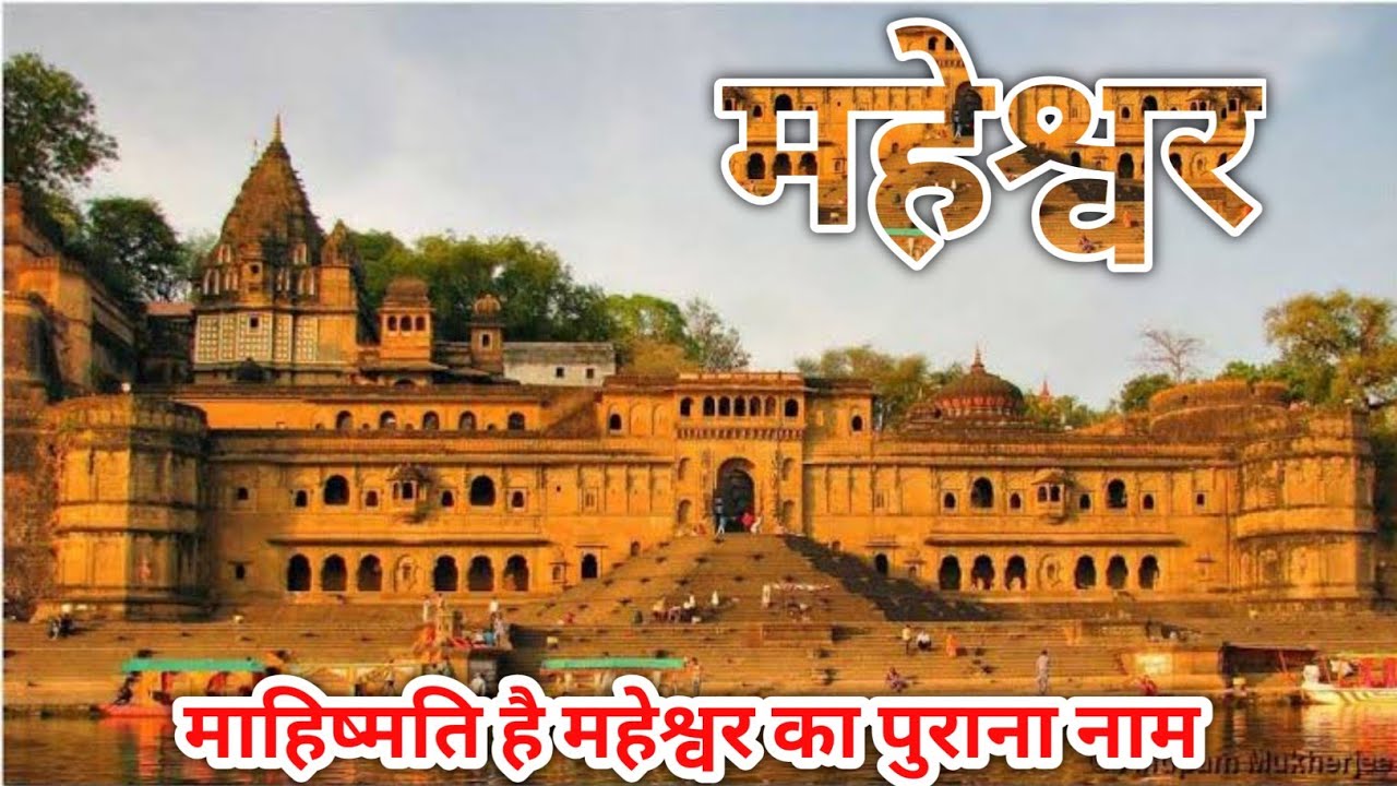 Maheshwar Fort & Ghat | Best Tourist Attraction Near Indore | Narmada Ghat | Travel Talks | Khargone