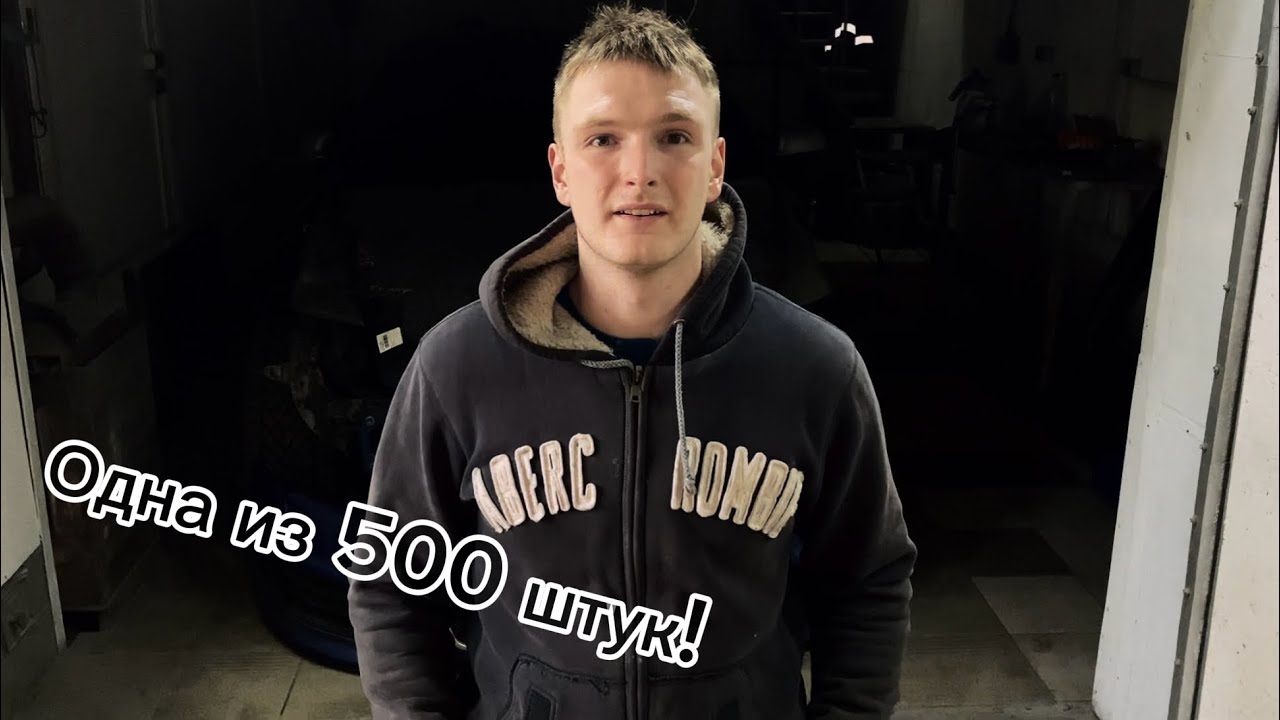 Одна из 500 штук