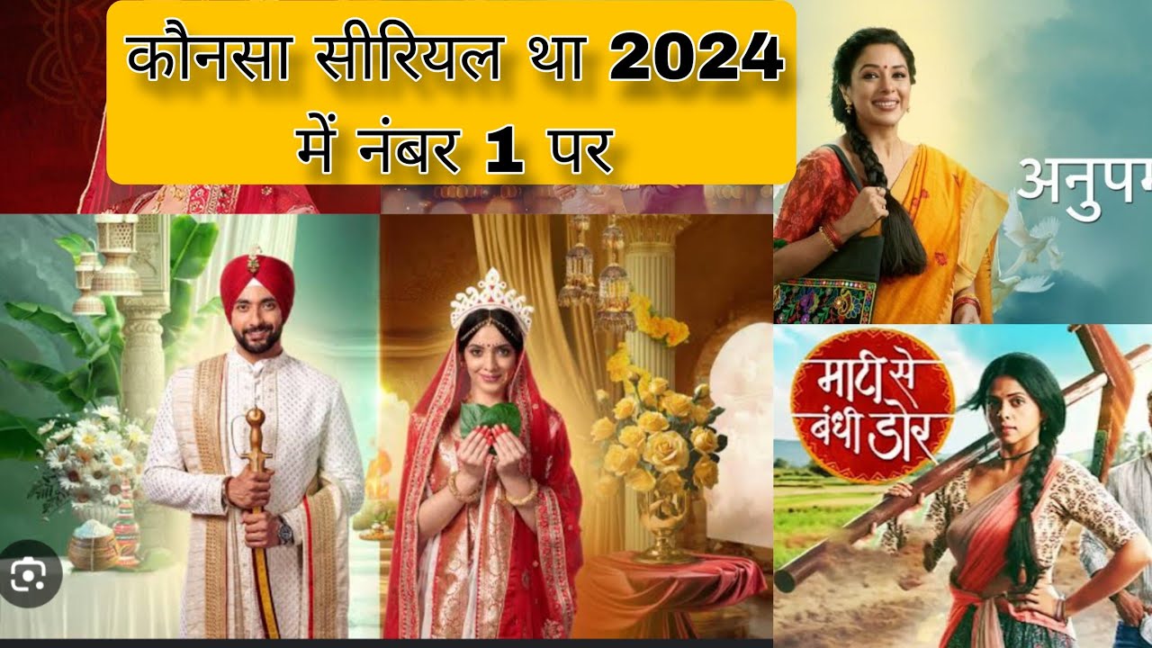 Starplus top 10 serial  2024 | Star plus top serials 2024
