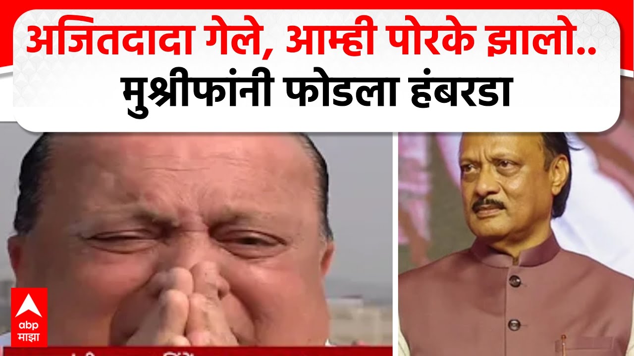 Ajit Pawar Plane Crash :  अजित पवार यांची अकाली एक्झिट, बारामतीत नेमकी परिस्थिती काय?