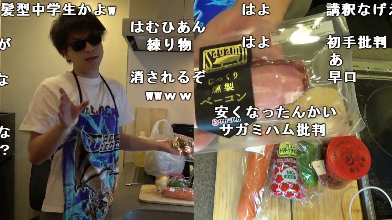 【Twitch】おにや『愛のオムライスを作る男』【2023/3/5】