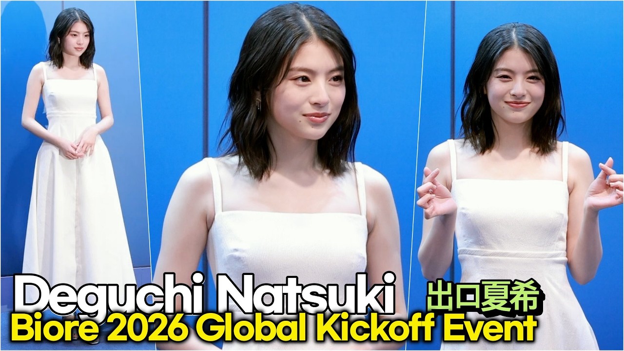 데구치 나츠키, 결점 없는 도자기 피부 '시선 집중' (Biore '26 Global Kickoff Event) #DeguchiNatsuki #出口夏希