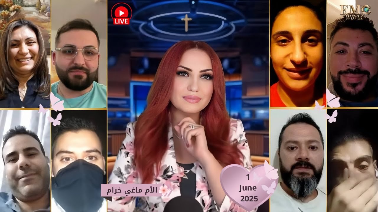 البث المباشر الشهري لتلقي الاتصالات ولطلب المشورة | مع الأم ماغي خزام