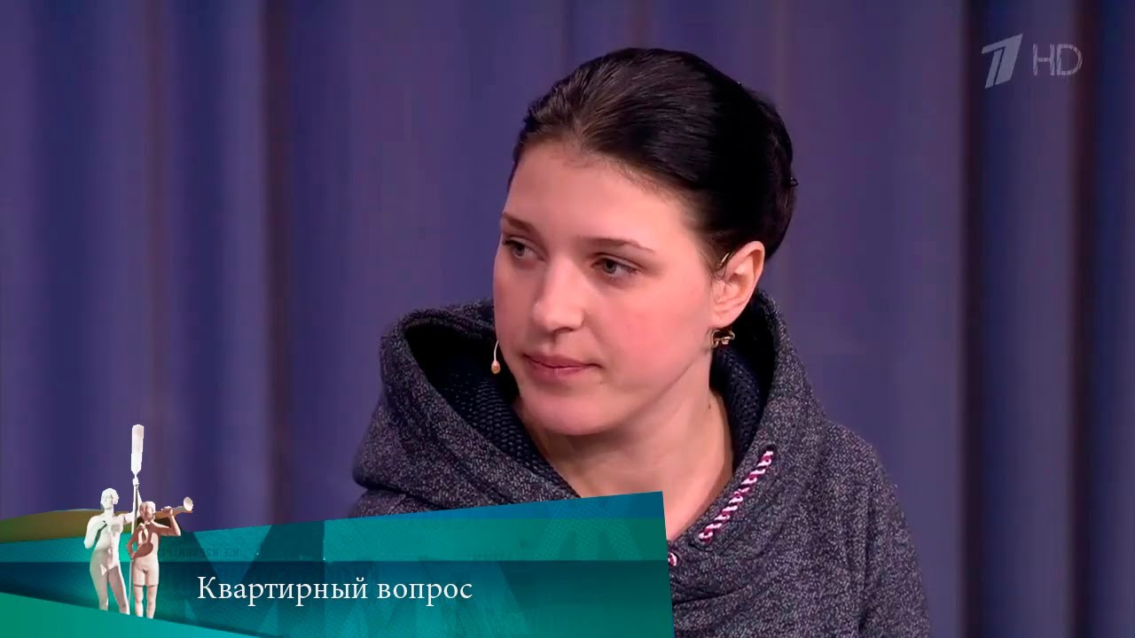 МЖ. Квартирный вопрос. 14.03.2017