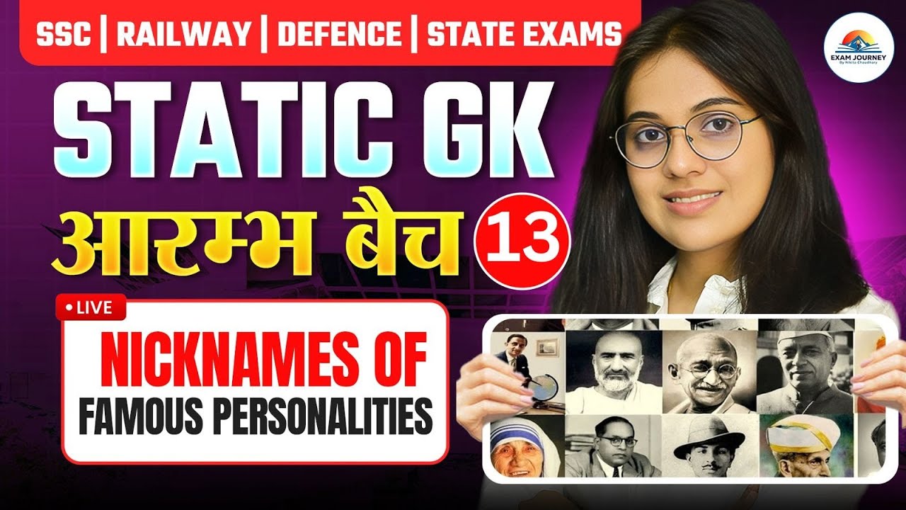 Nicknames of Famous Personalities | Aarambh Batch Class 13 | For All Competitive Exams