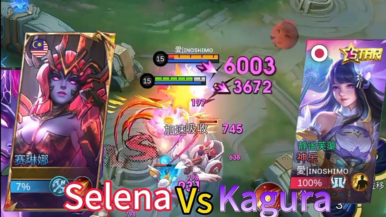 MLBB：1HIT赛琳娜Selena VS 1HIT神乐Kagura