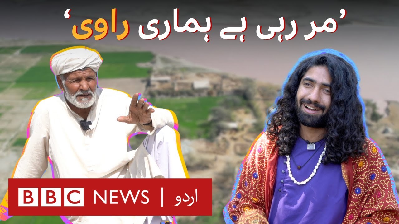 Pakistan: The dying Ravi River and its impact on the adjoining communities - BBC URDU