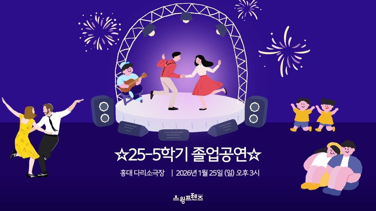 🔴LIVE🔴 The First Step 2026년도 제1회 스윙프렌즈 정기공연