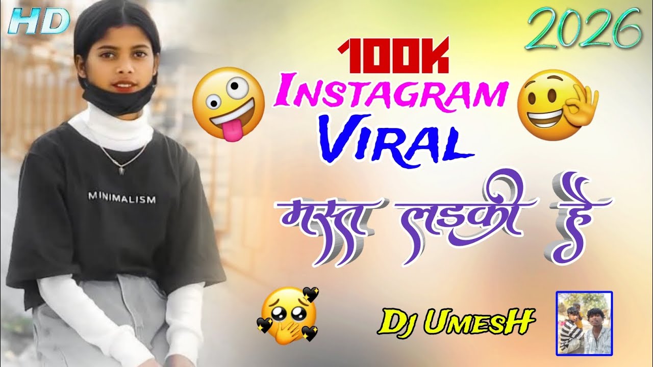 #Jeela_Sarhul #Ranchi_Sarhul,, Aapna Stail Dj Remix Song Jbl Bass Dj Umesh Kena Latehar