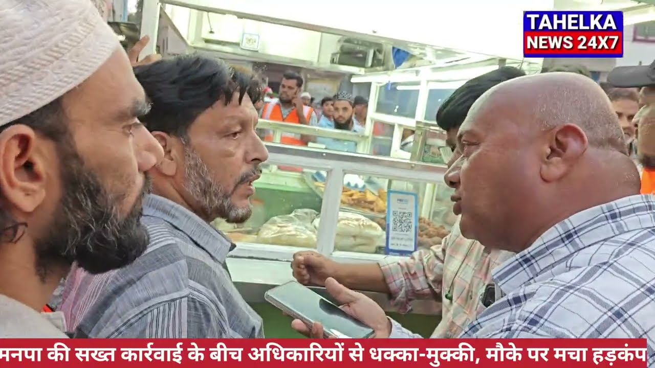 मनपा की सख्त कार्रवाई के बीच अधिकारियों से धक्का-मुक्की, मौके पर मचा हड़कंप#news #breakingnees 